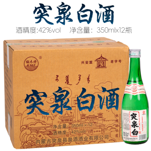[原箱发货]突泉白42度粮食酒清香型白酒350mlx12瓶兴安盟特产白酒