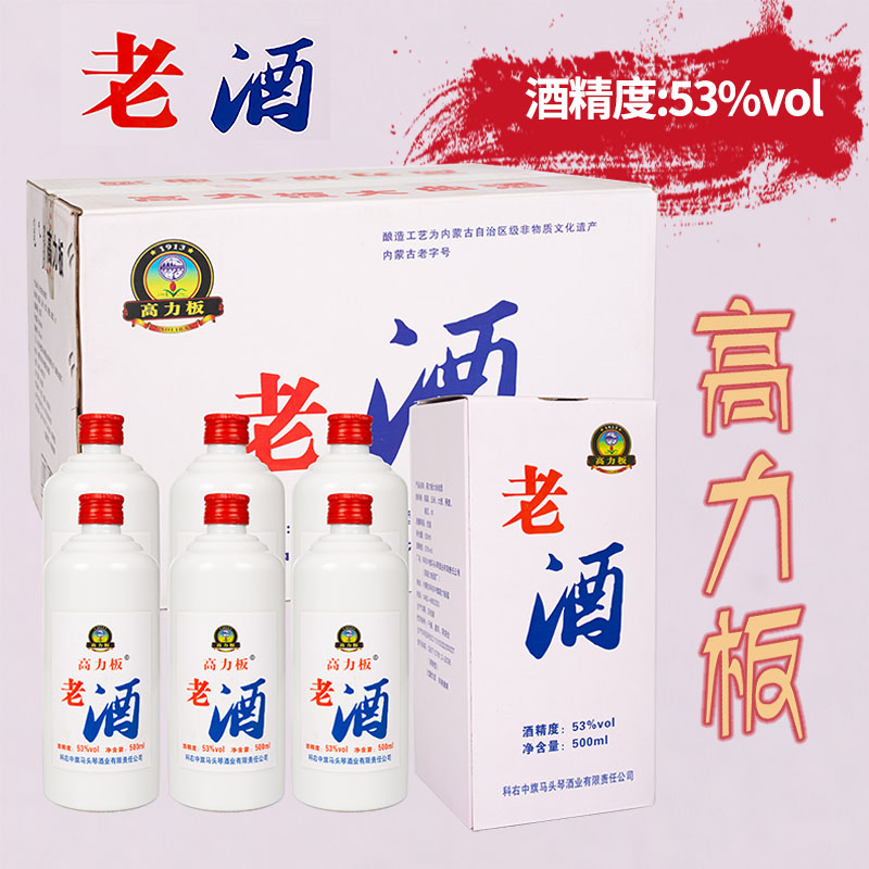 科右中旗马头琴酒业高力板老酒国产白酒53度6瓶包邮整件粮食酒