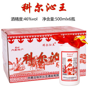 科尔沁王46度白酒兴安盟浓香型粮食白酒整箱500mlx6瓶内蒙古特产
