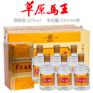 [原箱发货]2007年库存酒草原马王42度粮食酒通辽地产白酒500mlx6