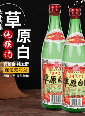 草原高度白酒清香型纯粮太仆寺旗