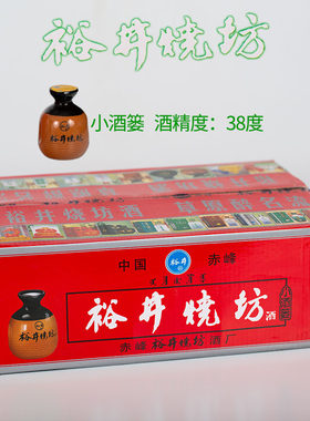 裕井烧坊250毫升小酒篓38度