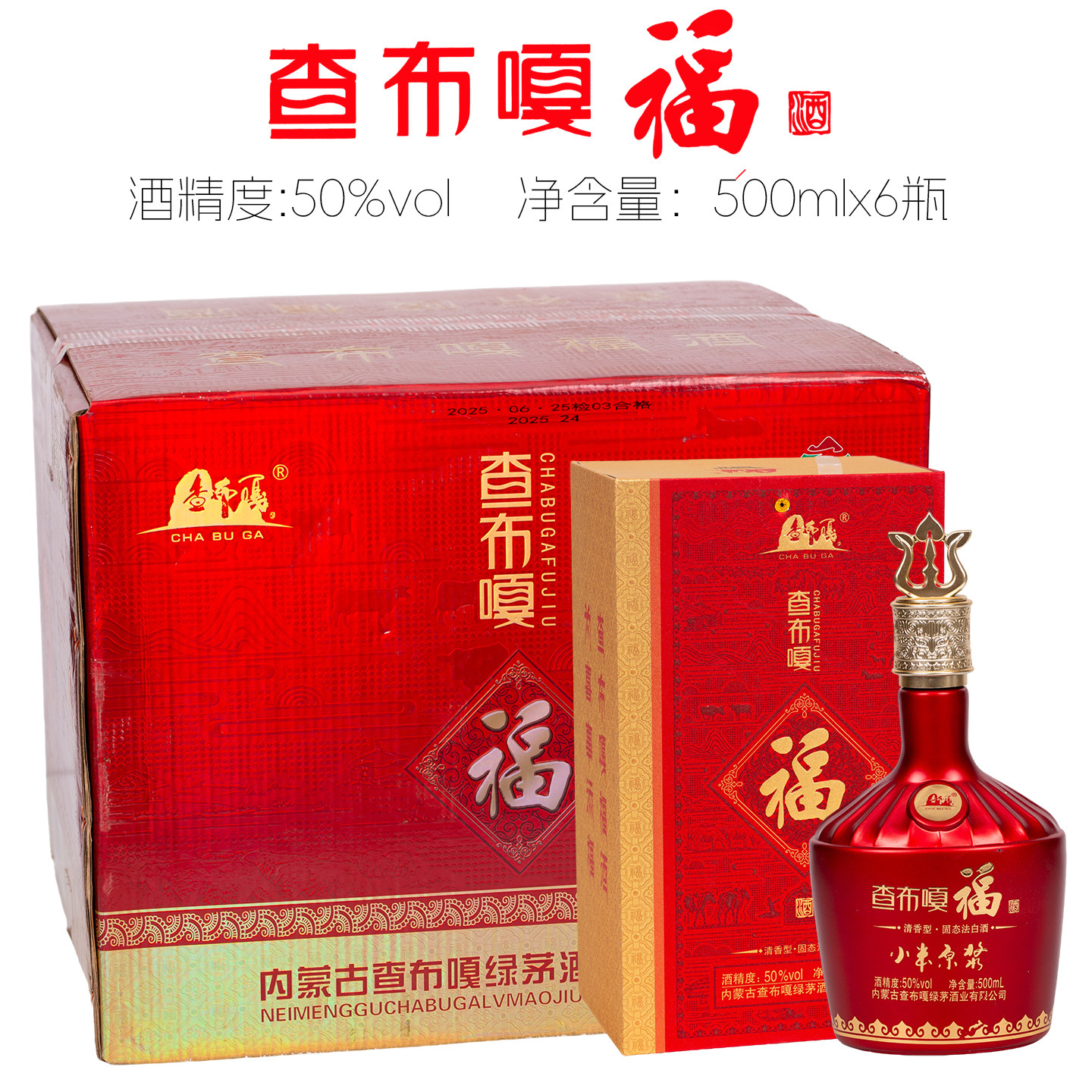 [京东配货]查布嘎小米原浆福酒50度整箱500mlx6瓶清香型粮食白酒