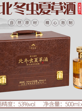 呼之蓝3000毫升北冬虫夏草酒53度