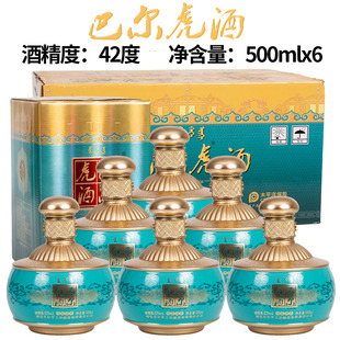 [整箱发货]巴尔虎酒 42度500毫升呼伦贝尔白酒清香绵柔内蒙特产