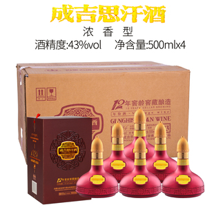 成吉思汗游牧毡包43度浓香型白酒纯粮食酒500mlx6瓶原厂整箱包装