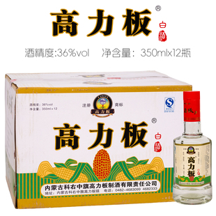 [整箱发货]2009年库存酒高力板六棱清香型白酒36度整箱350mlx12瓶