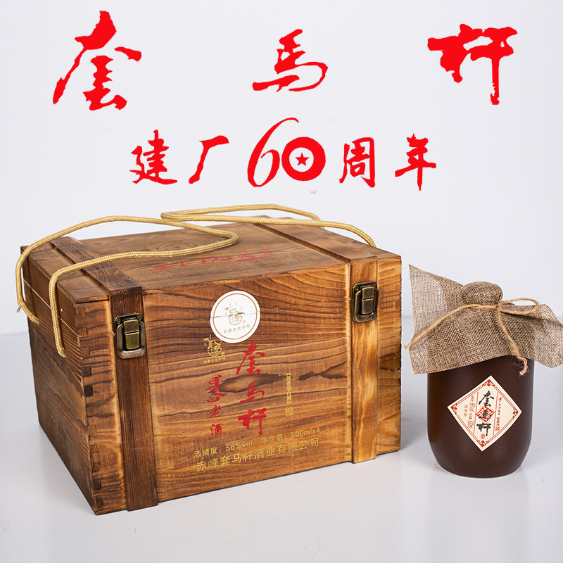 套马杆白酒 建厂60周年珍藏酒木箱4瓶装56度高度粮食酒内蒙赤峰酒