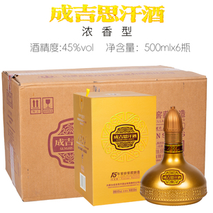 [原箱发货]成吉思汗游牧毡包45度浓香型白酒纯粮食酒500mlx6瓶装
