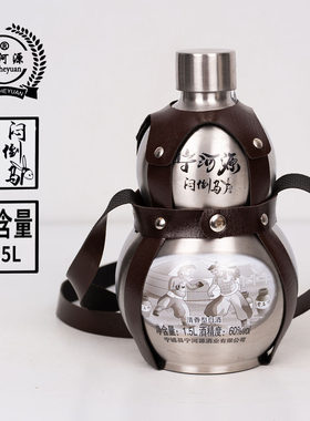 金马杆闷倒驴不锈钢壶葫芦装原浆