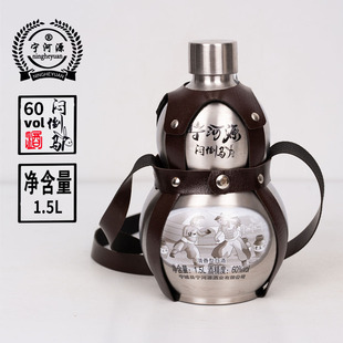 宁河源闷倒驴 不锈钢壶葫芦装闷倒驴1500ml 原浆纯粮60°白酒