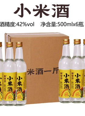 巴尔汗光瓶小米酒42度500mlx6瓶浓香型白酒赤峰宁城白酒 牧牛酒业