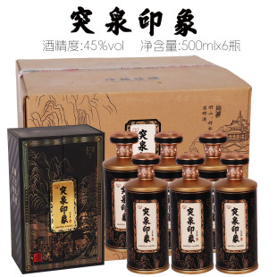 [盒装白酒]突泉印象固态发酵清香型45度高档礼盒整箱兴安盟白酒