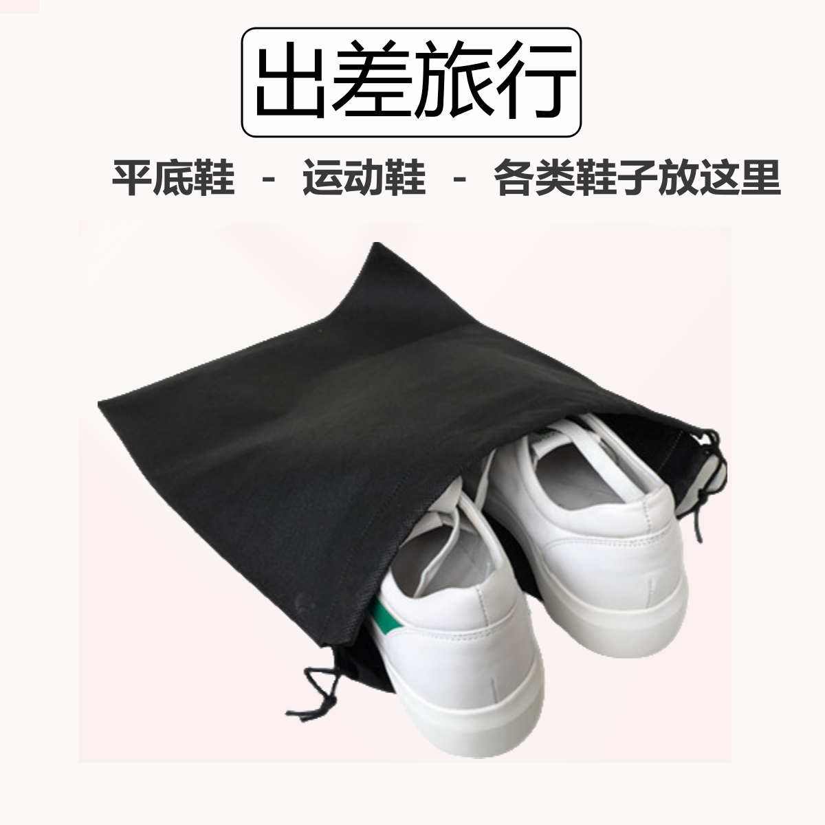 无纺布束口抽绳袋羽毛球运动包拉绳收纳袋子旅行包防尘鞋子收口袋