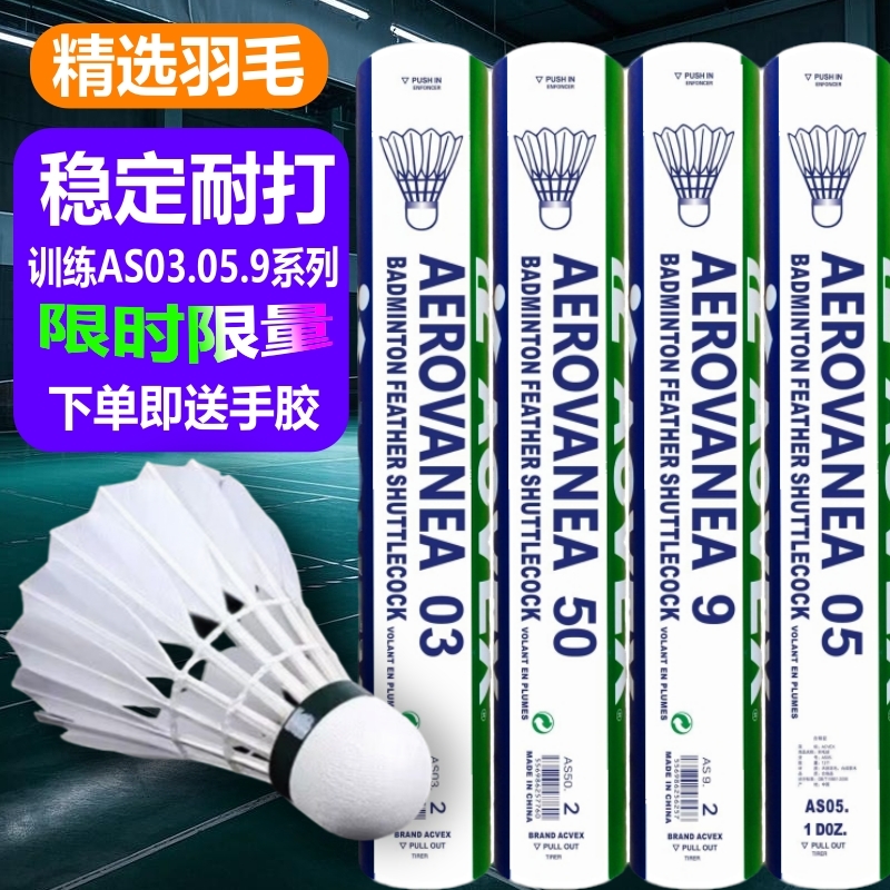 正品羽毛球12个稳定耐打好送手胶