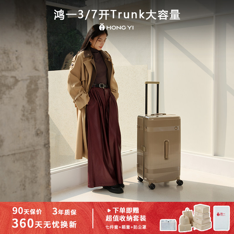 鸿一Trunk大容量30寸行李箱