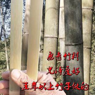 竹片竹条长条竹子手工diy风筝老楠竹篱笆方鸟笼抛光宽薄竹板皮料