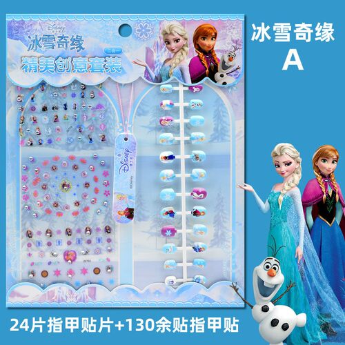 冰雪奇缘儿童钻石指甲贴片爱莎艾莎公主无毒无味美甲贴壳女孩宝宝