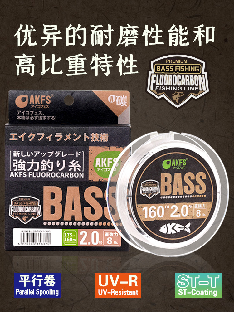AKFS进口日本路亚耐磨碳素鱼线
