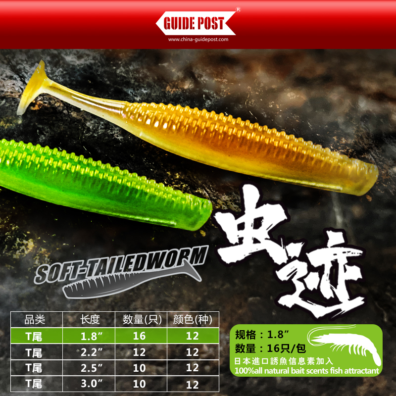 路标虫迹T尾浮水加诱鱼剂