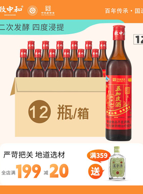 致中和牌五加皮酒新饮法 500ml/瓶*12瓶套餐 保健酒送父母