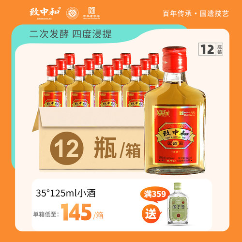 35°致中和125ml小酒12瓶