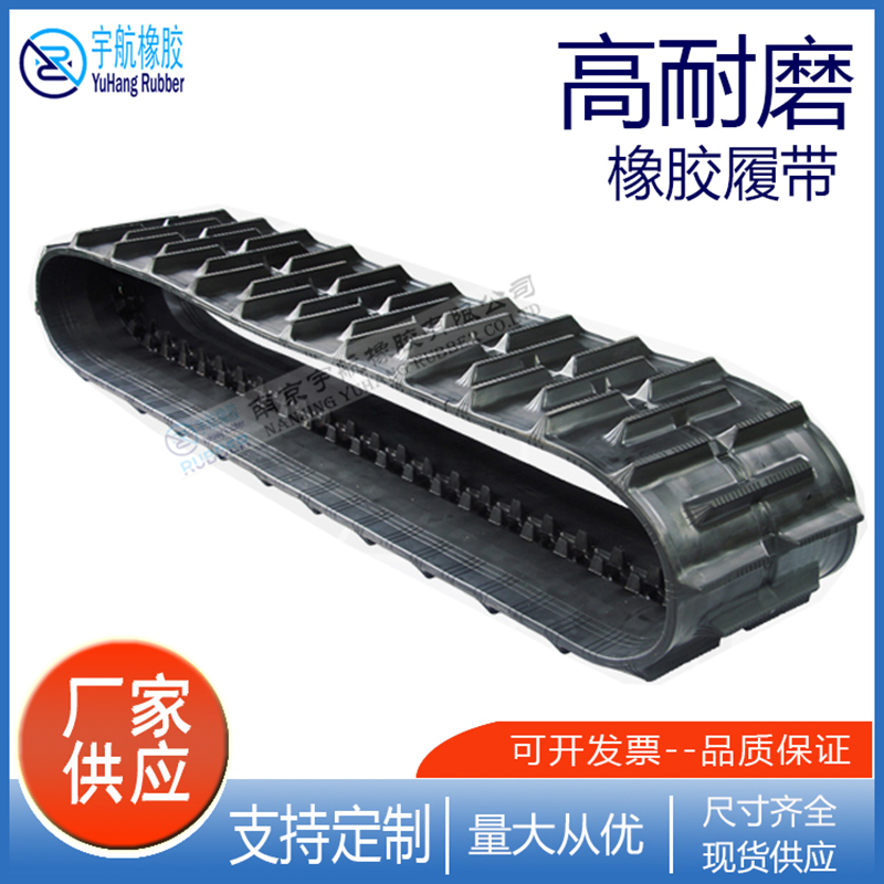 农机收割机橡胶履带沃得400*90