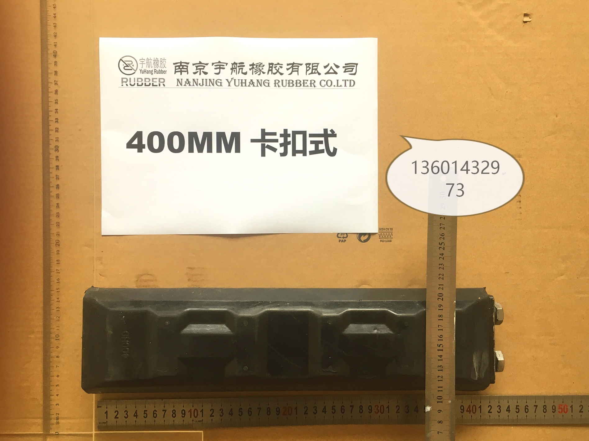我公司专业从事橡胶履带,橡胶履带板,品种齐全。可以按客户要求进行设计、定做各种橡胶履带,且可以按客户要求进行橡胶履带与钢制履带的互换设计、来样加工。