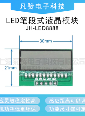 4位笔段式LCD液晶屏可选普通IO驱动黑白反射断码屏HT1621驱动全显