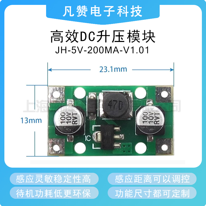 清仓处理高效DC升压模块