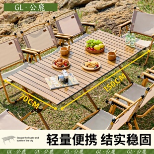 2026款露营桌椅野餐户外可折叠桌椅蛋卷桌便携式摆摊野炊全套装备