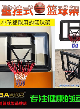 户外墙壁上投篮篮球框