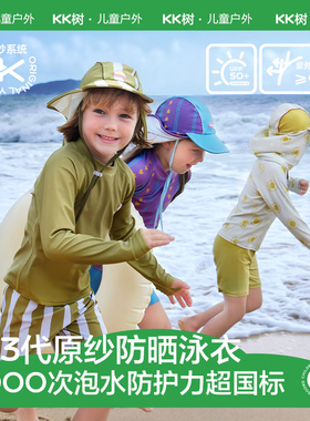 KK树儿童泳衣原纱防晒男童女孩分体短袖抗菌耐氯宝宝泳装2026新款