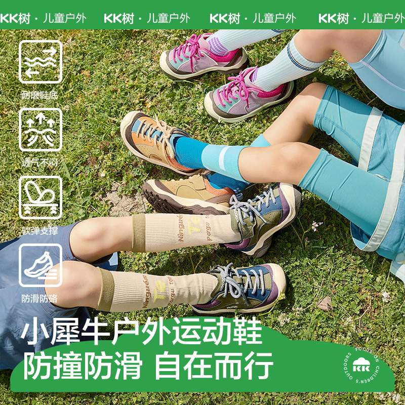 KK树儿童防滑耐磨跑步鞋秋季新款