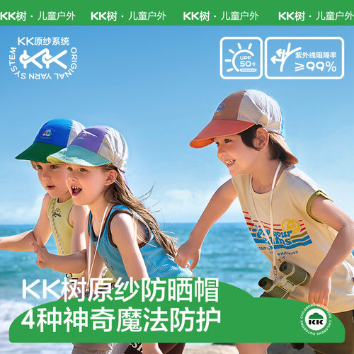 KK树新款前后防晒双帽檐鸭舌帽