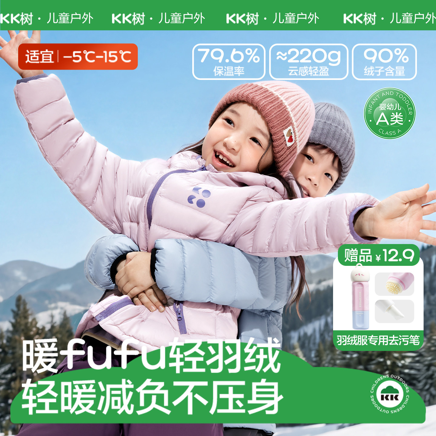 【商场同款】KK树儿童羽绒服男女童90白鸭绒外套连帽冬季保暖蓬松