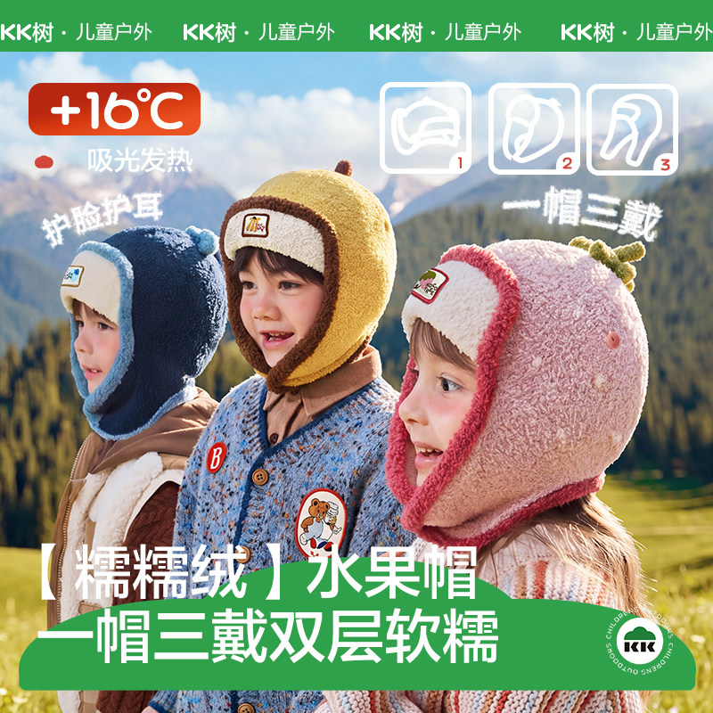【商场同款】萌萌水果帽双层暖绒图片