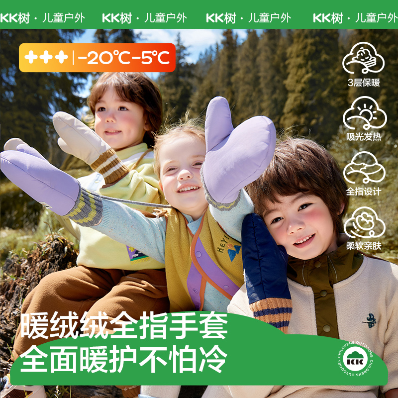 吸光发热科技保暖滑雪手套儿童玩