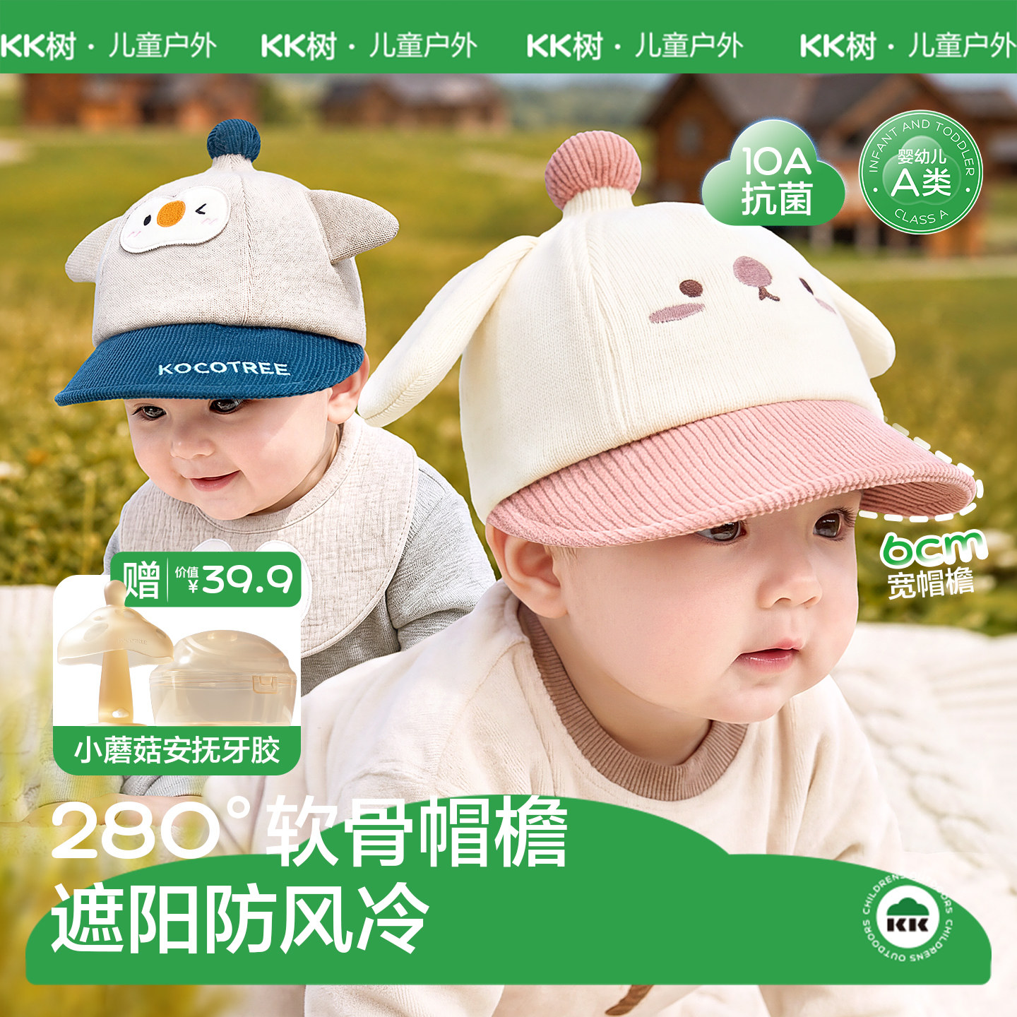 KK树宝宝秋季软檐鸭舌帽防风遮阳图片