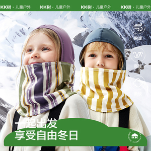 KK树冬季儿童滑雪头套男孩女童护脸防风保暖成人户外骑行面罩A类
