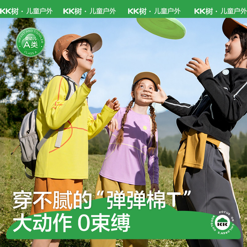 KK树儿童长袖T恤男童女孩卫衣宝宝上衣打底衫宽松2026年早秋新款