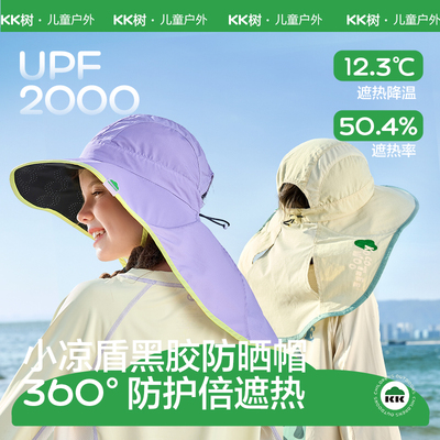 【升级银核黑胶】儿童防晒遮阳