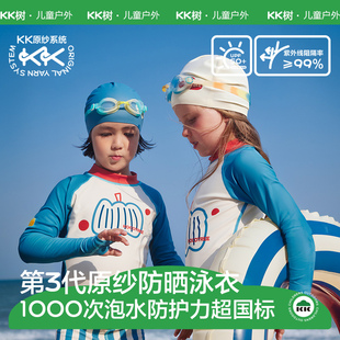 KK树儿童泳衣男童女孩防晒长袖 分体宝宝沙滩海边游泳连体A类 长裤