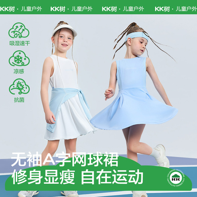 KK树儿童连衣裙女童夏季薄款无袖背心裙女孩运动网球裙速干透气裙