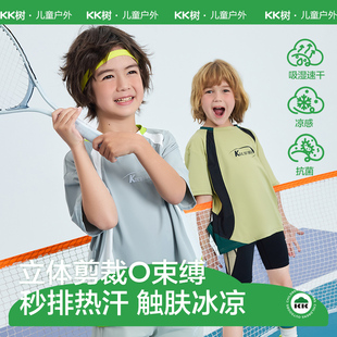 KK树儿童T恤男女童短袖凉感T恤夏季速干防晒运动上衣2026新款宽松