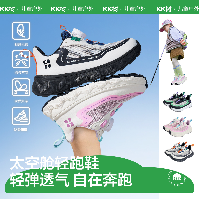 KK树儿童跑步鞋防滑减震