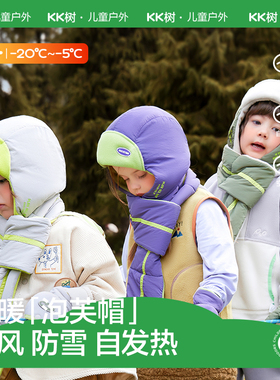 KK树儿童帽子秋冬季男童女孩防风保暖护耳雷锋帽宝宝围巾手套户外