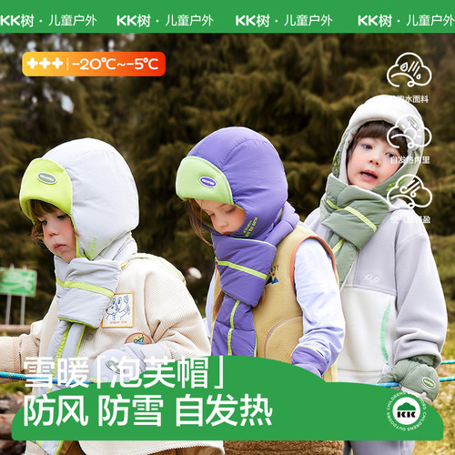 儿童帽子户外防风保暖护耳三件套