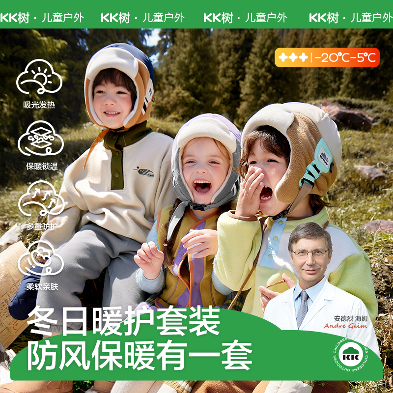 KK树儿童帽子秋冬季男童雷锋帽女宝宝围脖手套三件套防风护耳保暖