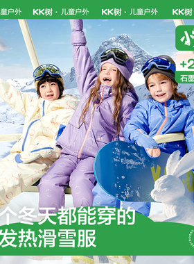 KK树儿童滑雪服分体男童女孩保暖滑雪衣裤宝宝防水外套2025新款